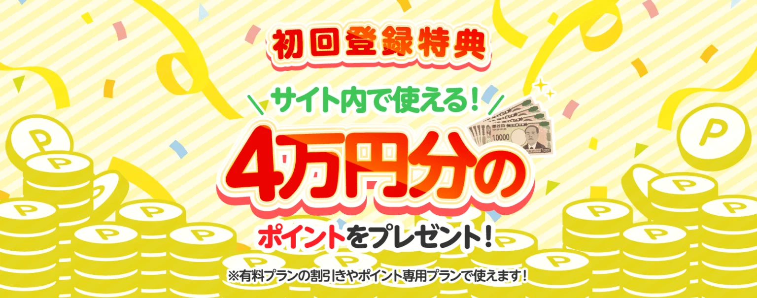 オールウィンの特徴