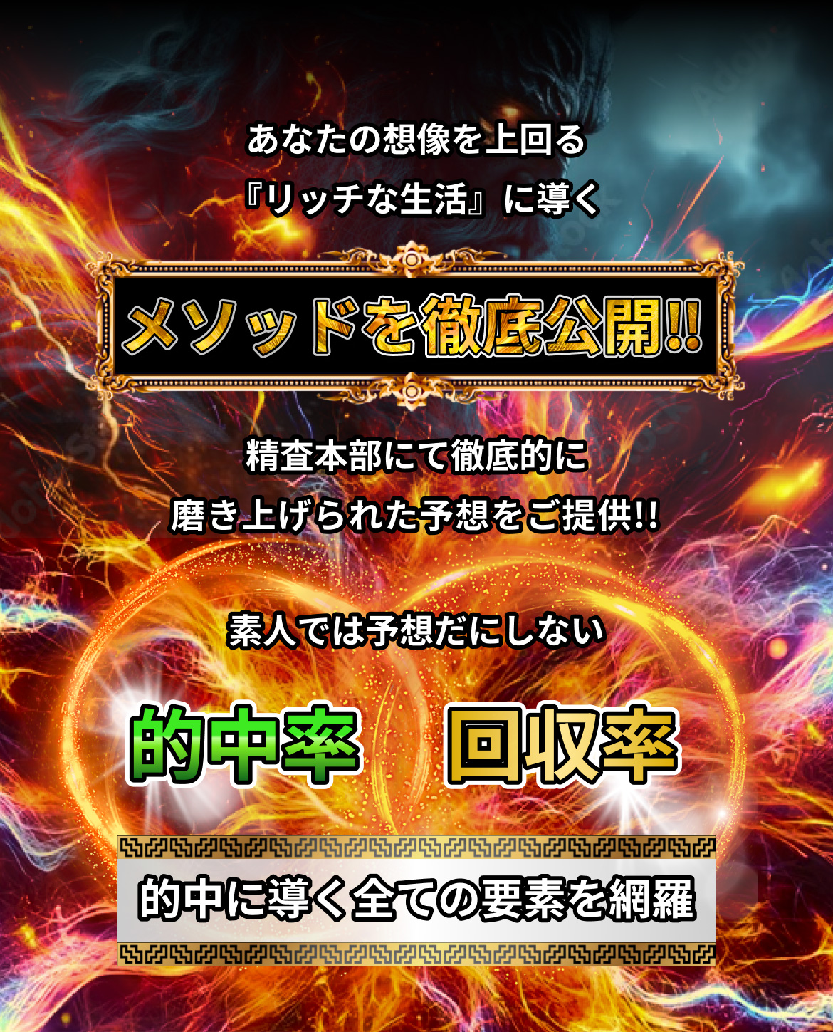 競輪リッチの特徴