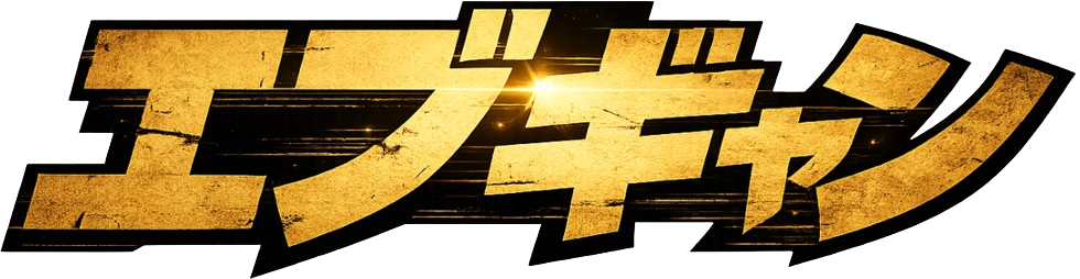 エブギャン｜公営ギャンブル予想口コミちゃんねる