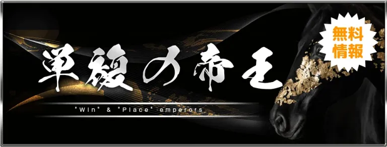 みどりの的中らんどの無料情報