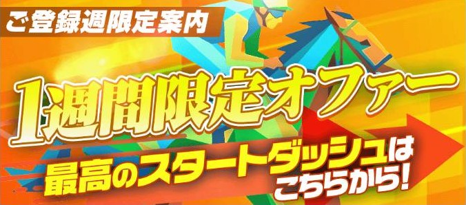 勝馬総合センター