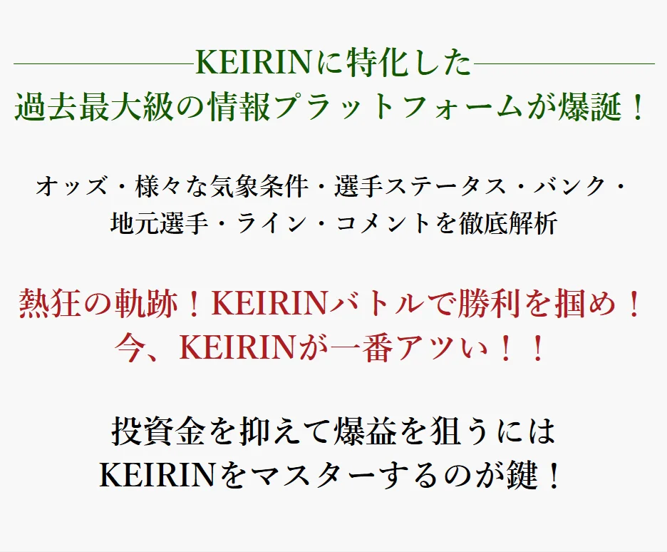 競輪オリンピアの特徴