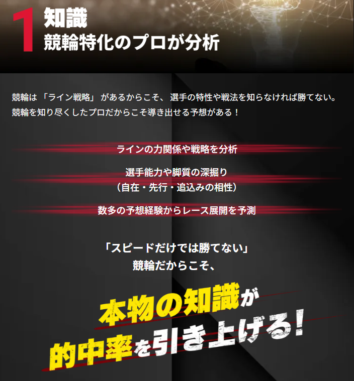 競輪ストライクの特徴