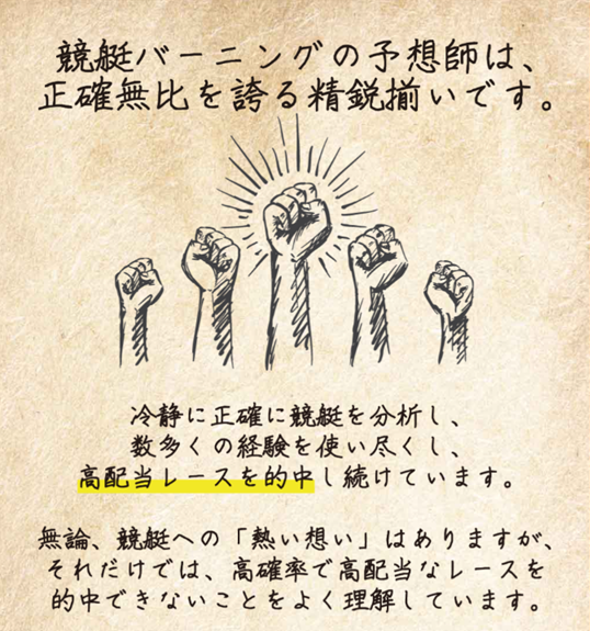 バーニングの特徴