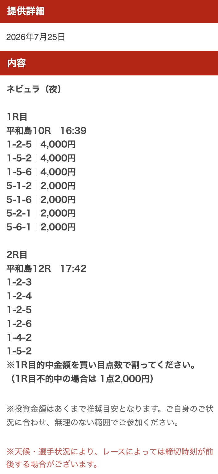 ミラクルボートのネビュラ