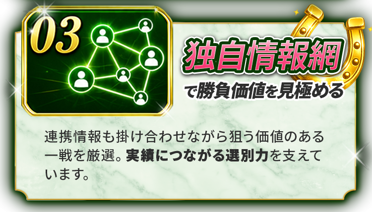 ウマフルの特徴
