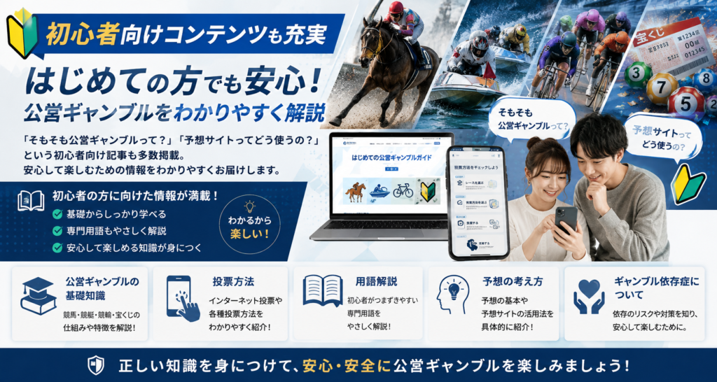 初心者向けコンテンツ