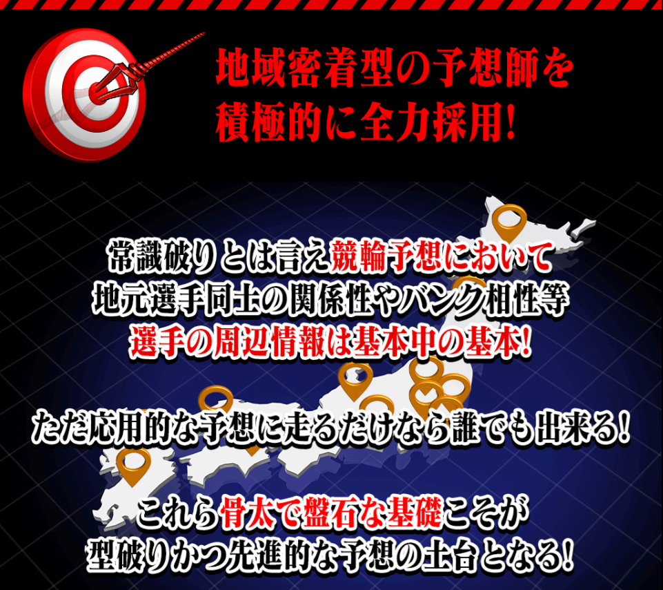 真競輪エデンミリオンの特徴
