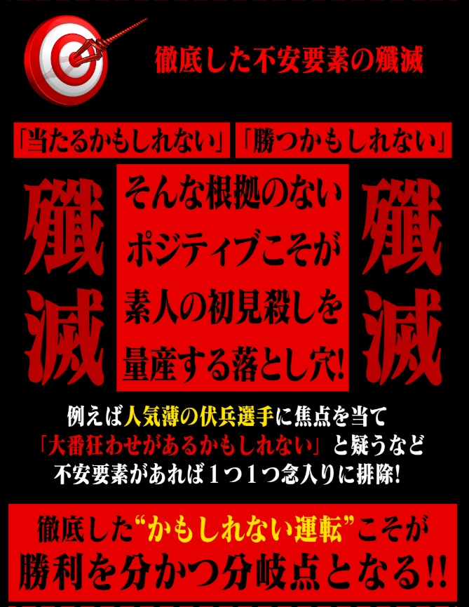 真競輪エデンミリオンの特徴