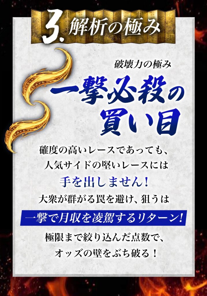 競輪極-KIWAMI-の特徴