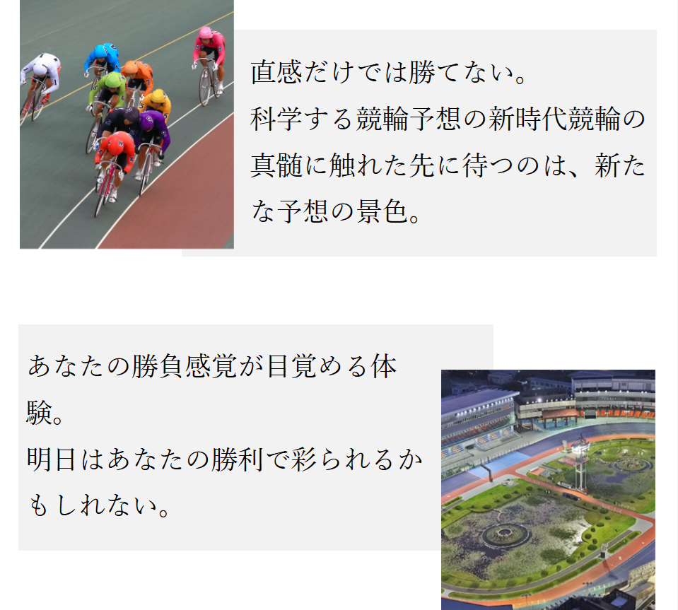 競輪マスターズの特徴