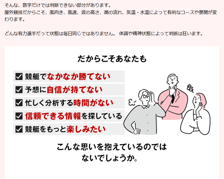 ボートマスターの口コミ・評判を検証｜悪質詐欺か本物の優良か徹底調査