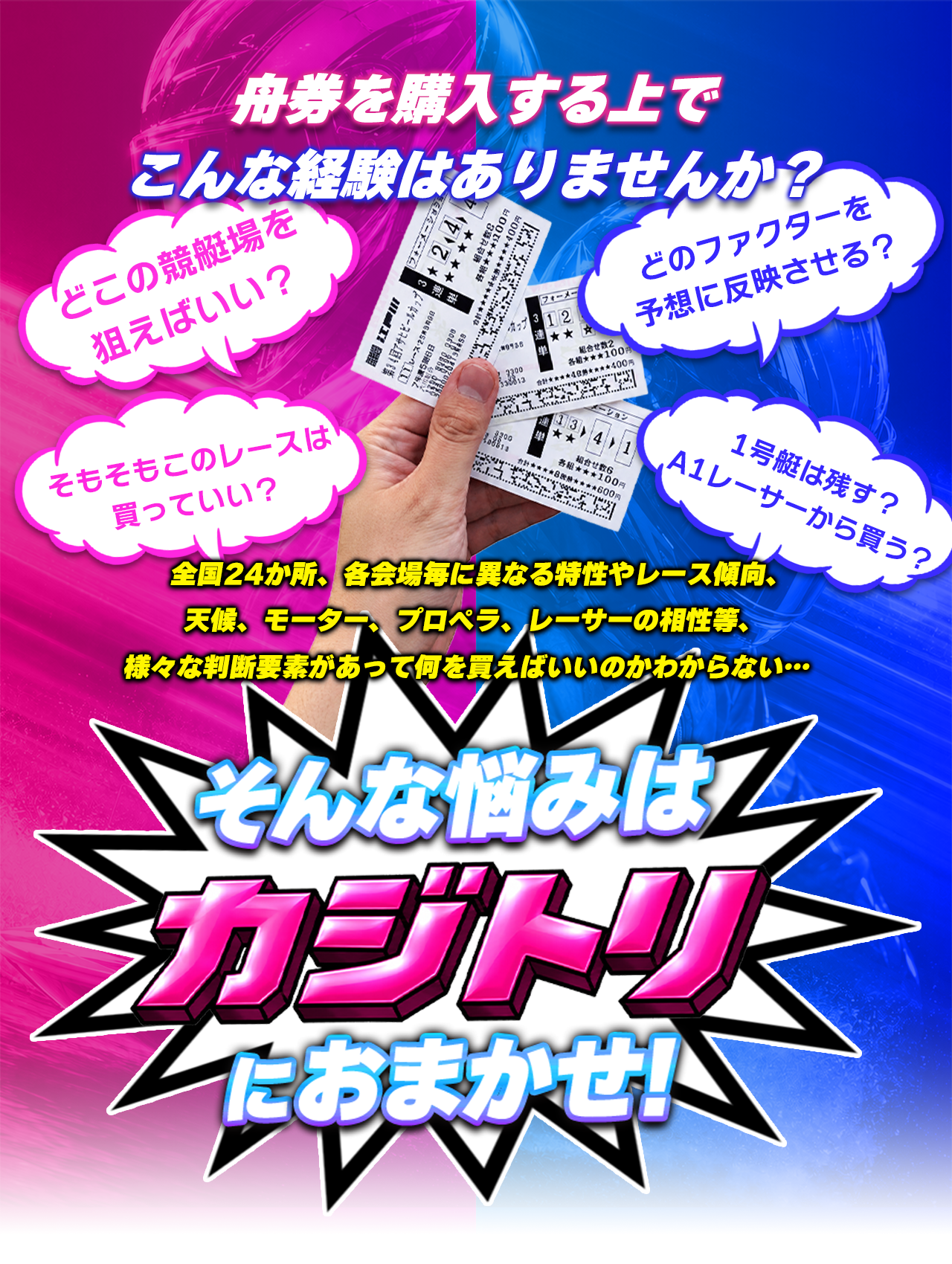 カジトリの口コミ・評判を検証｜悪質詐欺か本物の優良か徹底調査