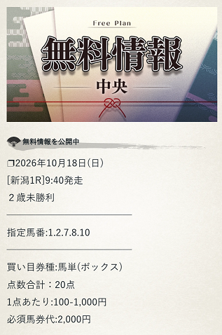 颯（はやて）の無料情報