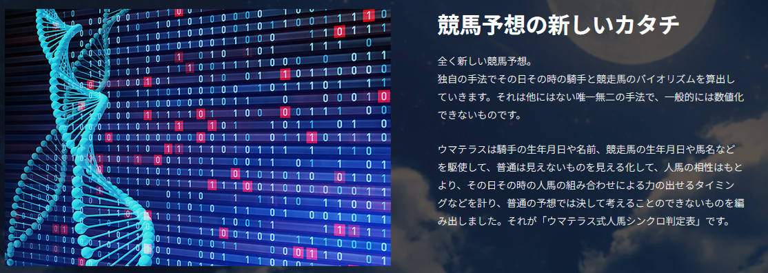 競馬予報Laboの口コミ・評判を検証｜悪質詐欺か本物の優良か徹底調査
