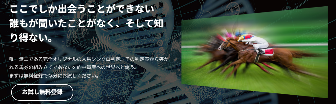 競馬予報Laboの口コミ・評判を検証｜悪質詐欺か本物の優良か徹底調査