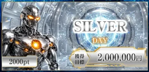ボートプライムのシルバー