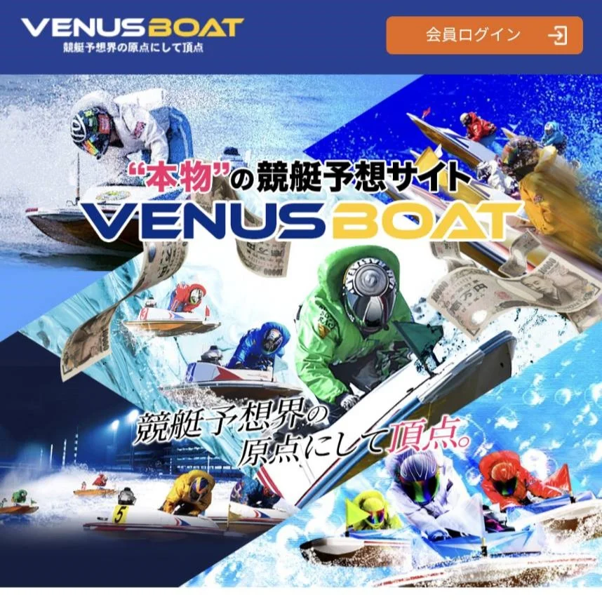 VENUS BOAT