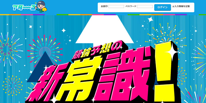 アタ～るの口コミ・評判を検証｜悪質詐欺か本物の優良か