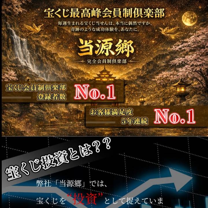 桃源郷の口コミ・評判を検証｜悪質詐欺か本物の優良か徹底調査